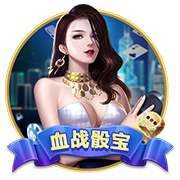 pg国际正式版